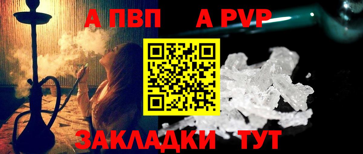 Alpha PVP  APVP мука  наркошоп  Белая Калитва  Вход с VPN 