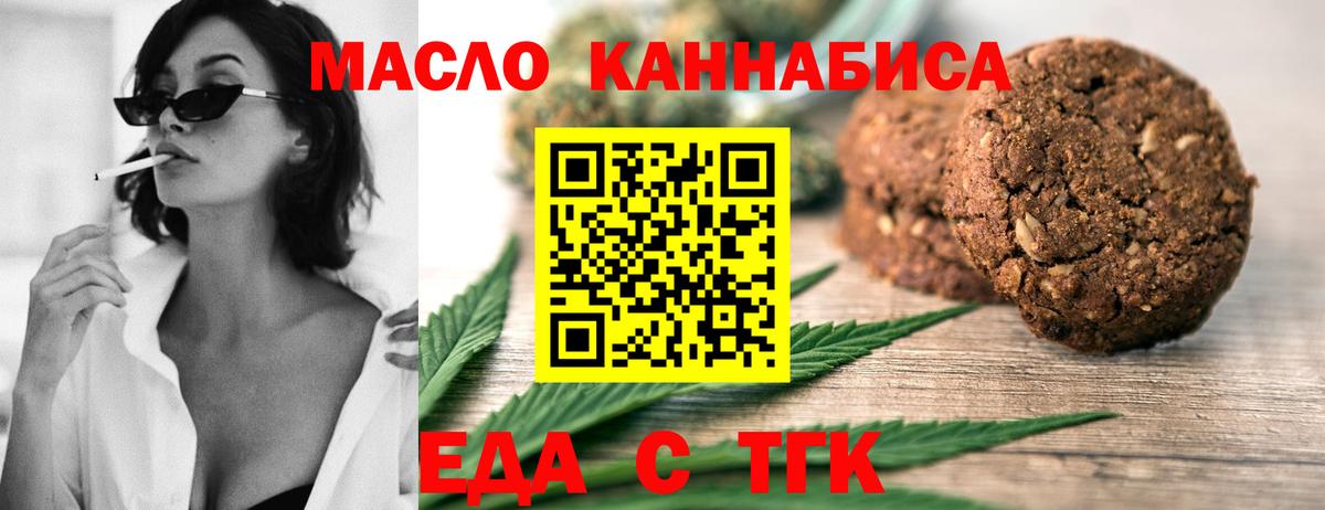 Canna-Cookies марихуана  Вход с VPN  Белая Калитва 