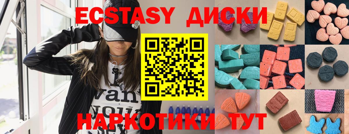 закладка    онион  Вход с VPN  Белая Калитва  ЭКСТАЗИ XTC  Экстази mix 