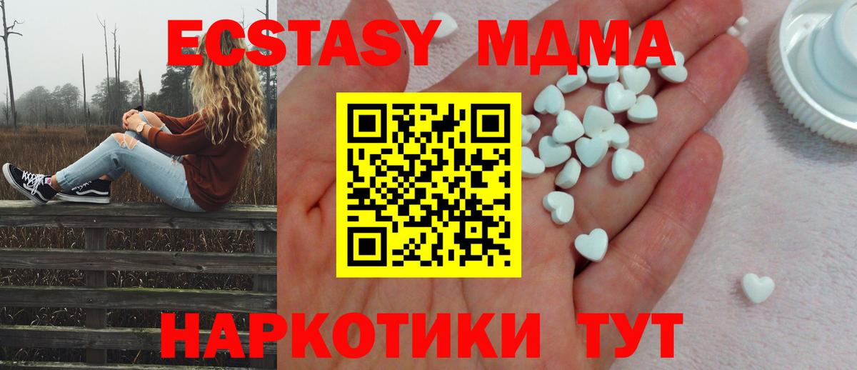Экстази таблы Белая Калитва