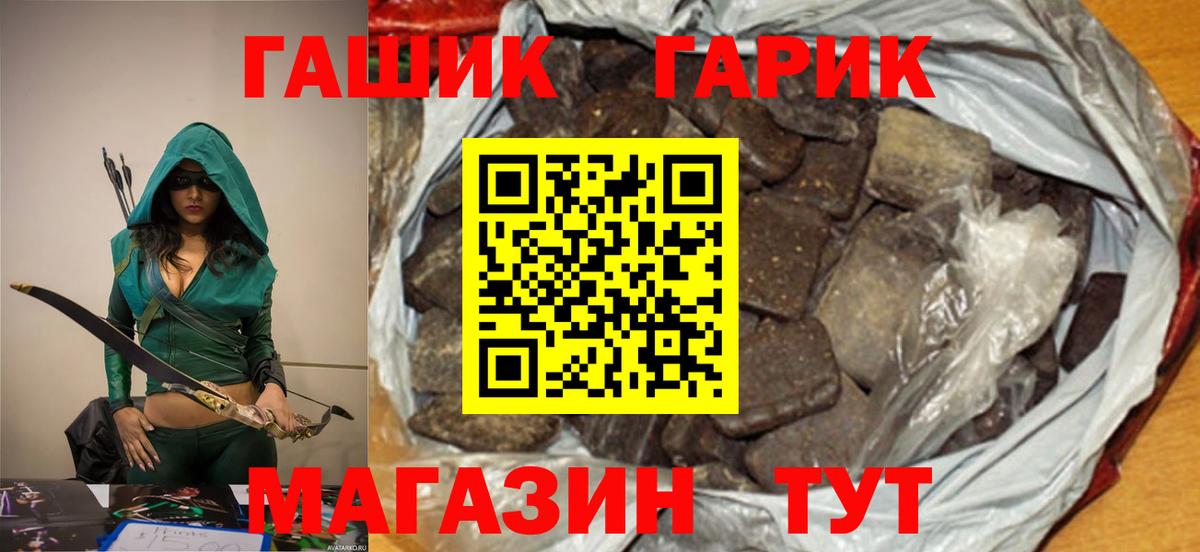 ГАШИШ убойный Белая Калитва