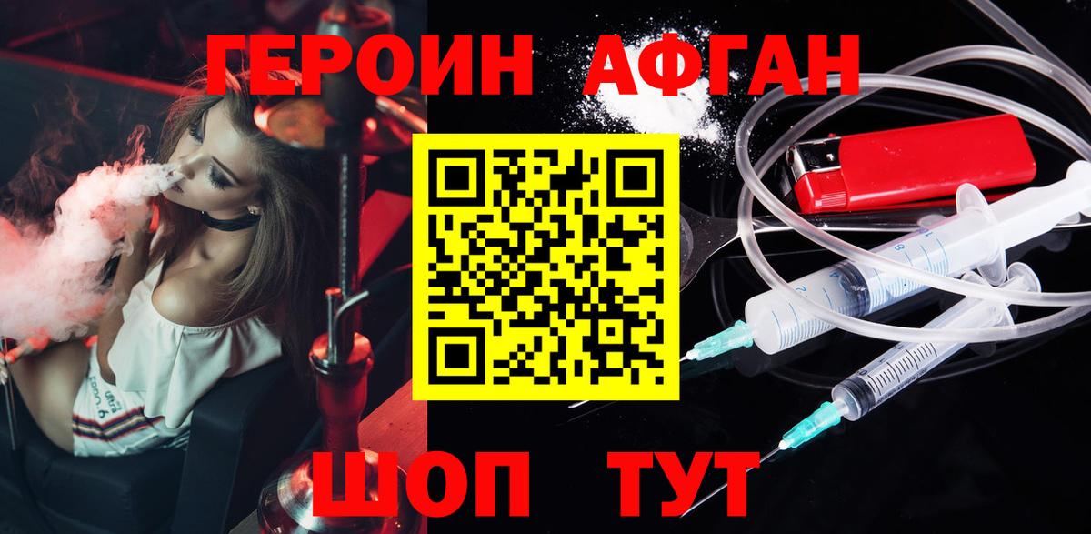 Героин  Вход с VPN  Белая Калитва  Героин хмурый 