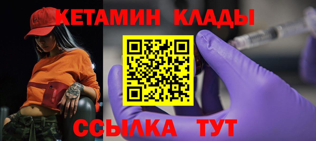 Кетамин VHQ Белая Калитва