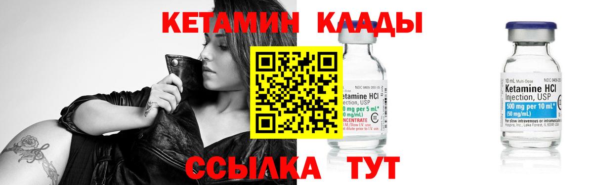 КЕТАМИН ketamine  сайты даркнета наркотические препараты  omg   Белая Калитва  Вход с VPN 