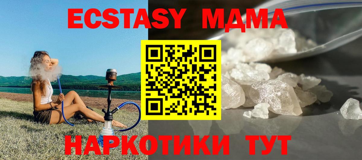 Белая Калитва  MDMA Molly  Вход с VPN  МДМА Molly 