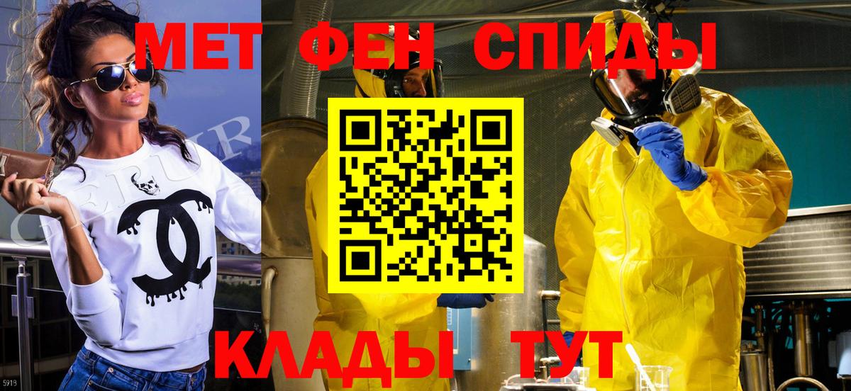 Белая Калитва  МЕТАМФЕТАМИН Декстрометамфетамин 99.9%  Вход с VPN  МЕТАМФЕТАМИН  МЕТАМФЕТАМИН Декстрометамфетамин 99.9% 