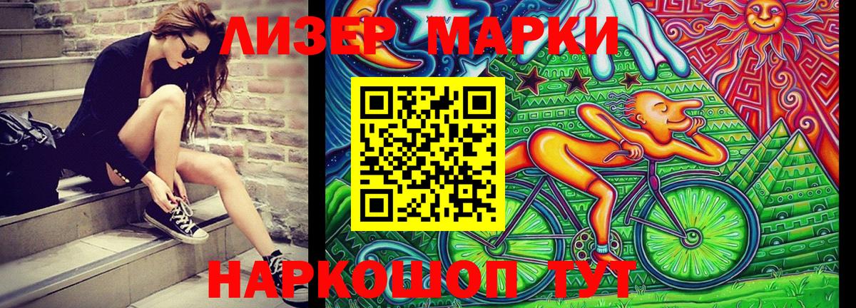 Марки NBOMe 1,8мг  Вход с VPN  Марки NBOMe 1,8мг  Белая Калитва 