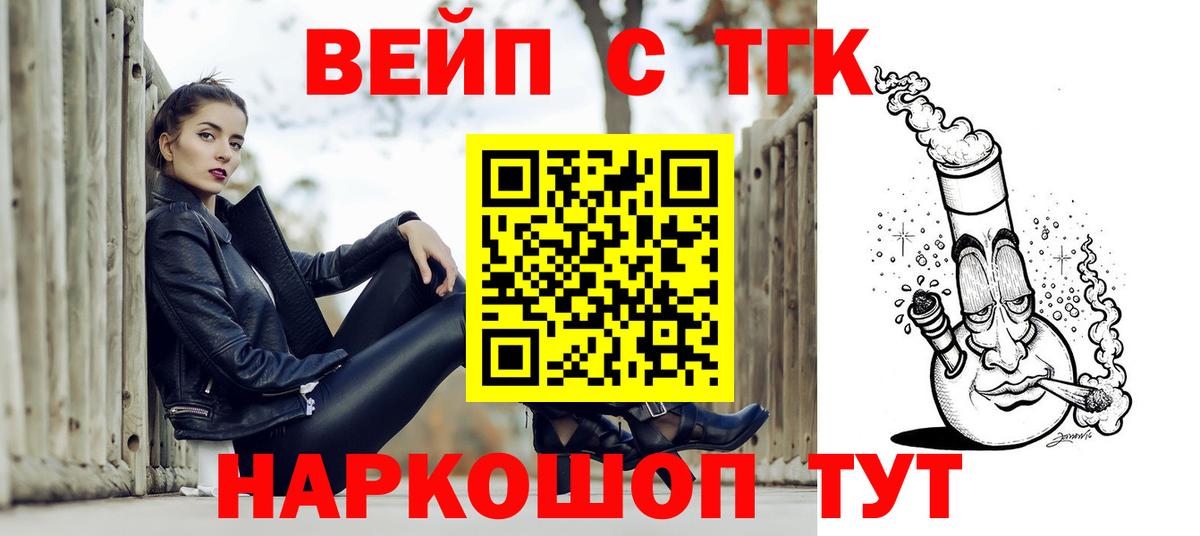 Дистиллят ТГК жижа  Дистиллят ТГК Wax  закладки  Белая Калитва  Вход с VPN 